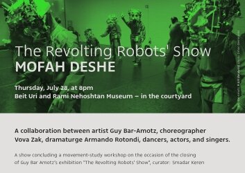 GBA_מופע_דשא-Post-EN