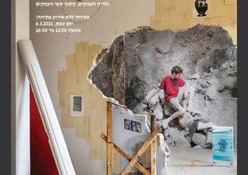 אבן_קלע_אבן_חן_הזמנה