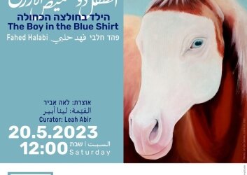 הזמנה_הילד_בחולצה_הכחולה