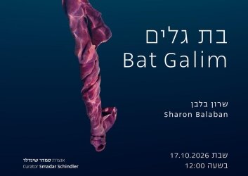 הזמנה_שרון