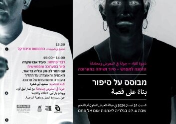 הזמנה_תמר_לב_אור