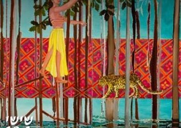 וילפריד_אלה_סדובסקי_הזמנה