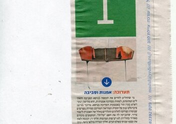 ידיעות_אחרונות_15_נובמבר085