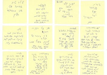 __מדברים_בפתקים