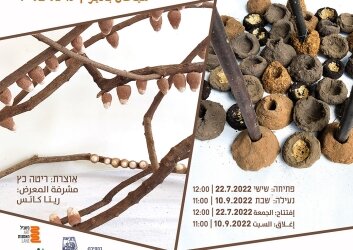 מיכל_וענבל_הזמנה_לתערוכה_-_מחשב