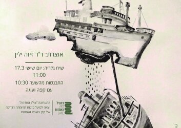 ניהי_ואתר_הזמנה