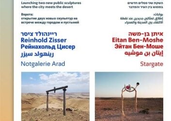 ערד__בן_משה_איתן_הזמנה