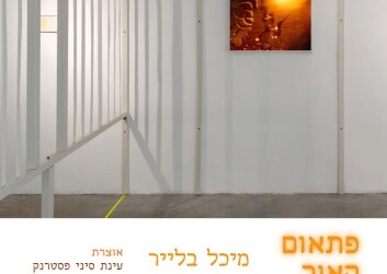 פתאום_האור_נכנס_20260411_202057_0000